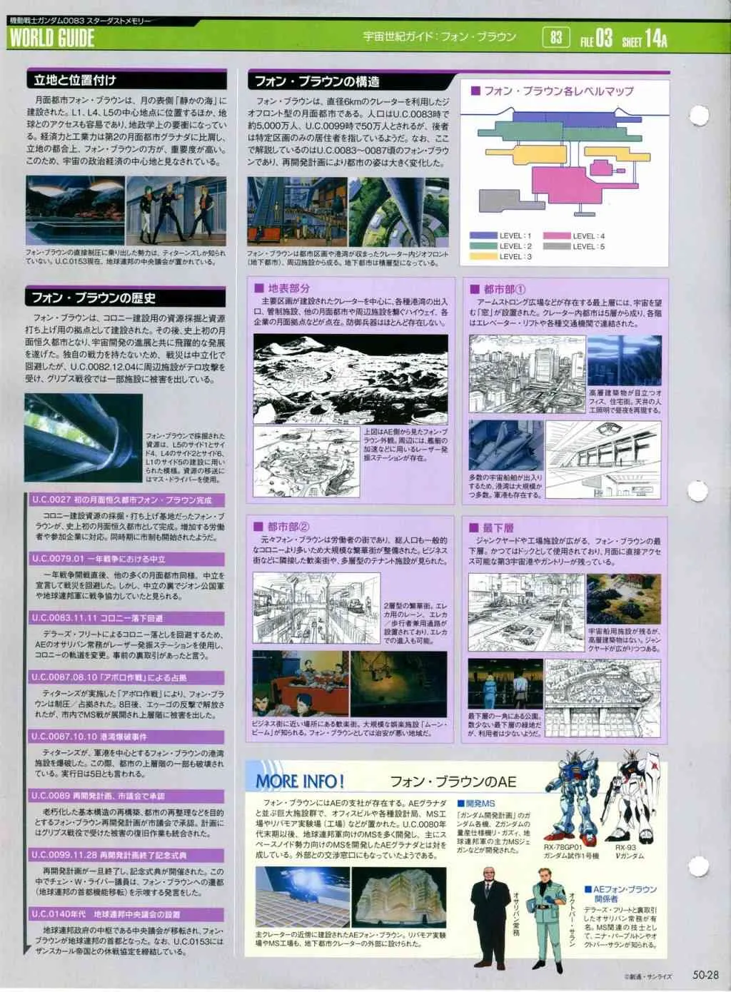 第44话 第167页