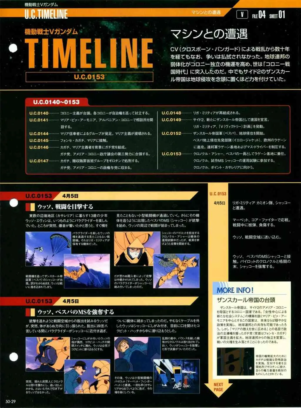 第44话 第168页