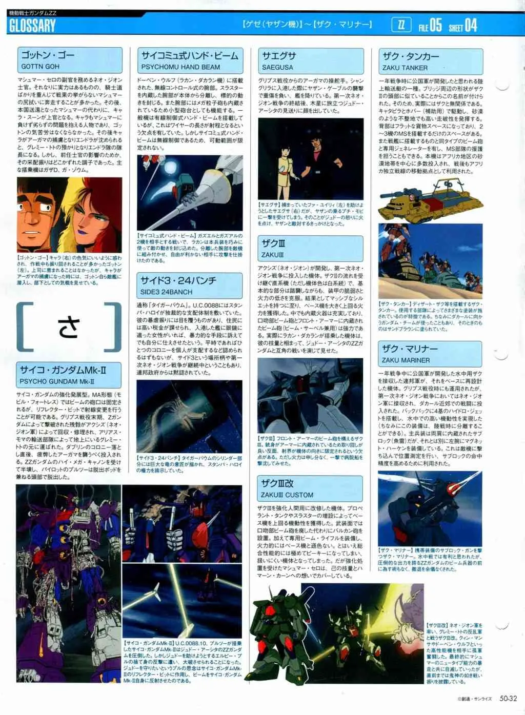 第44话 第171页