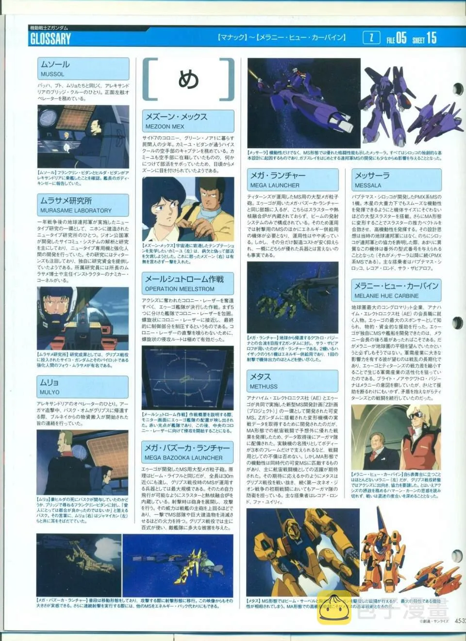 第45话 第33页