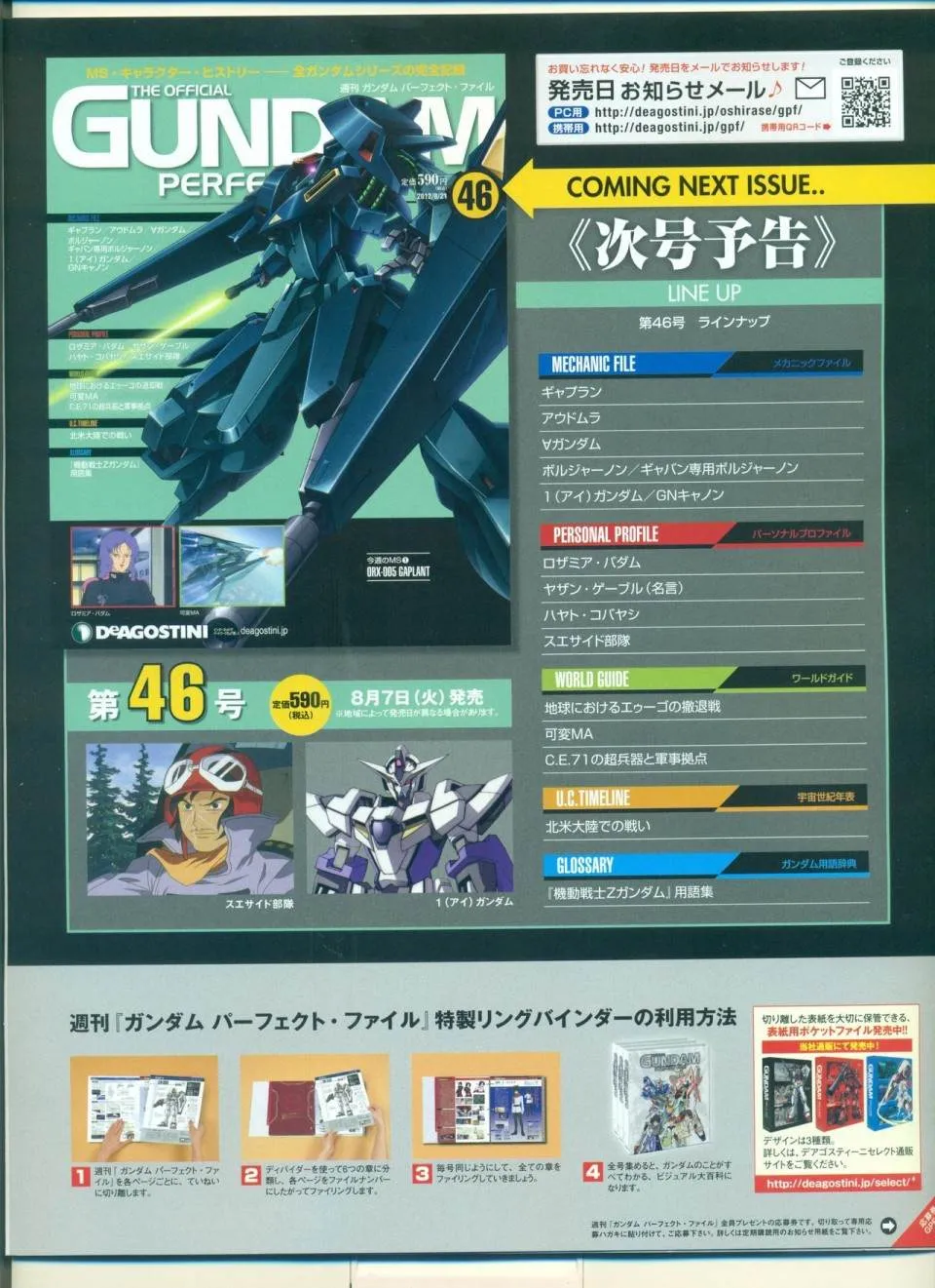 第45话 第34页