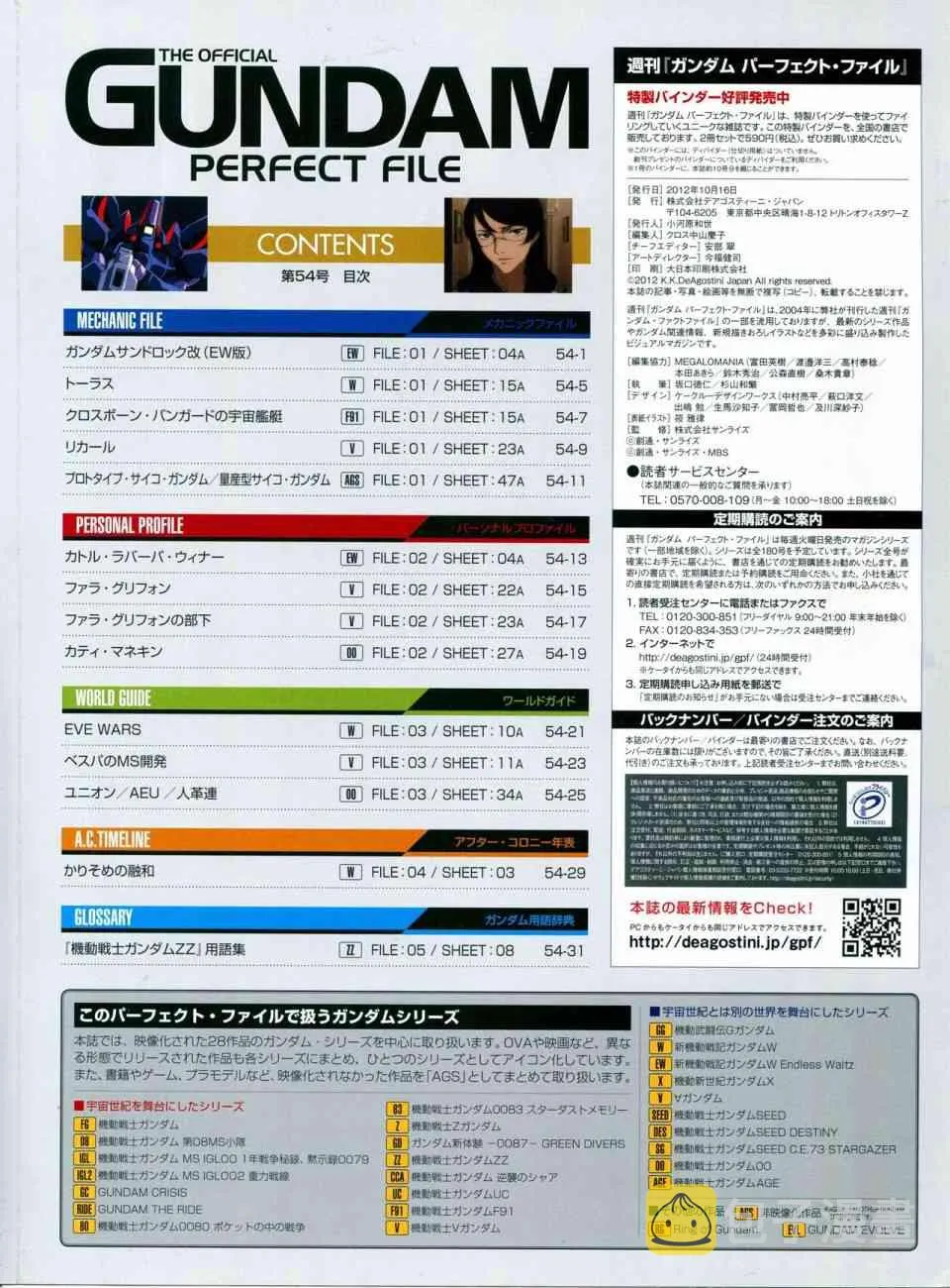 第45话 第72页