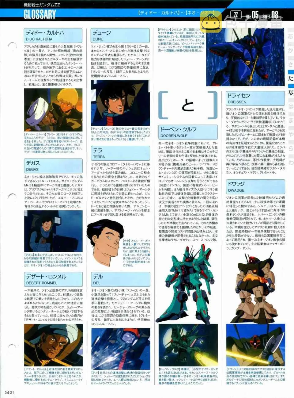 第45话 第102页