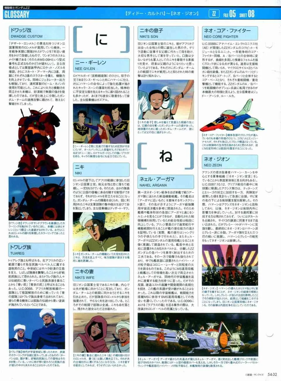 第45话 第103页