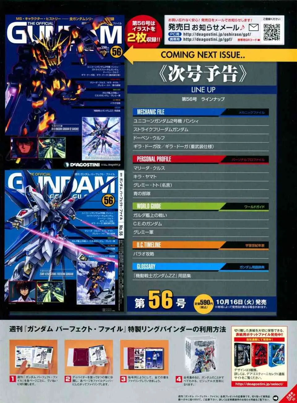 第45话 第139页