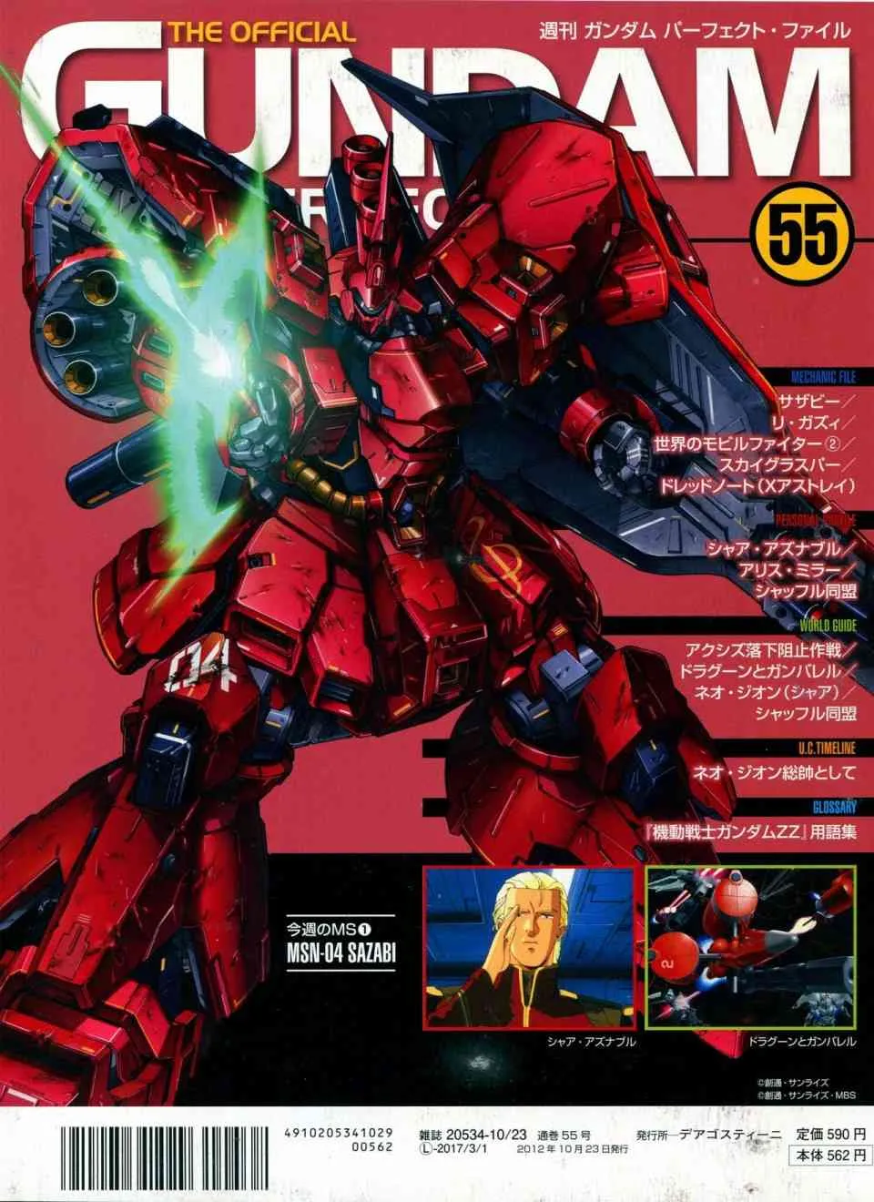 第45话 第140页