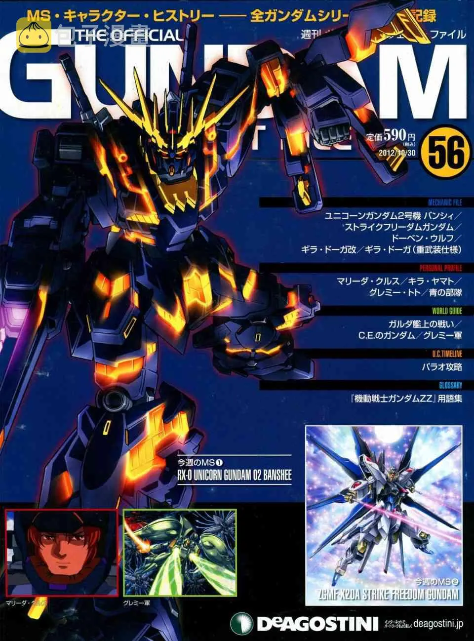 第56-64话 第1页