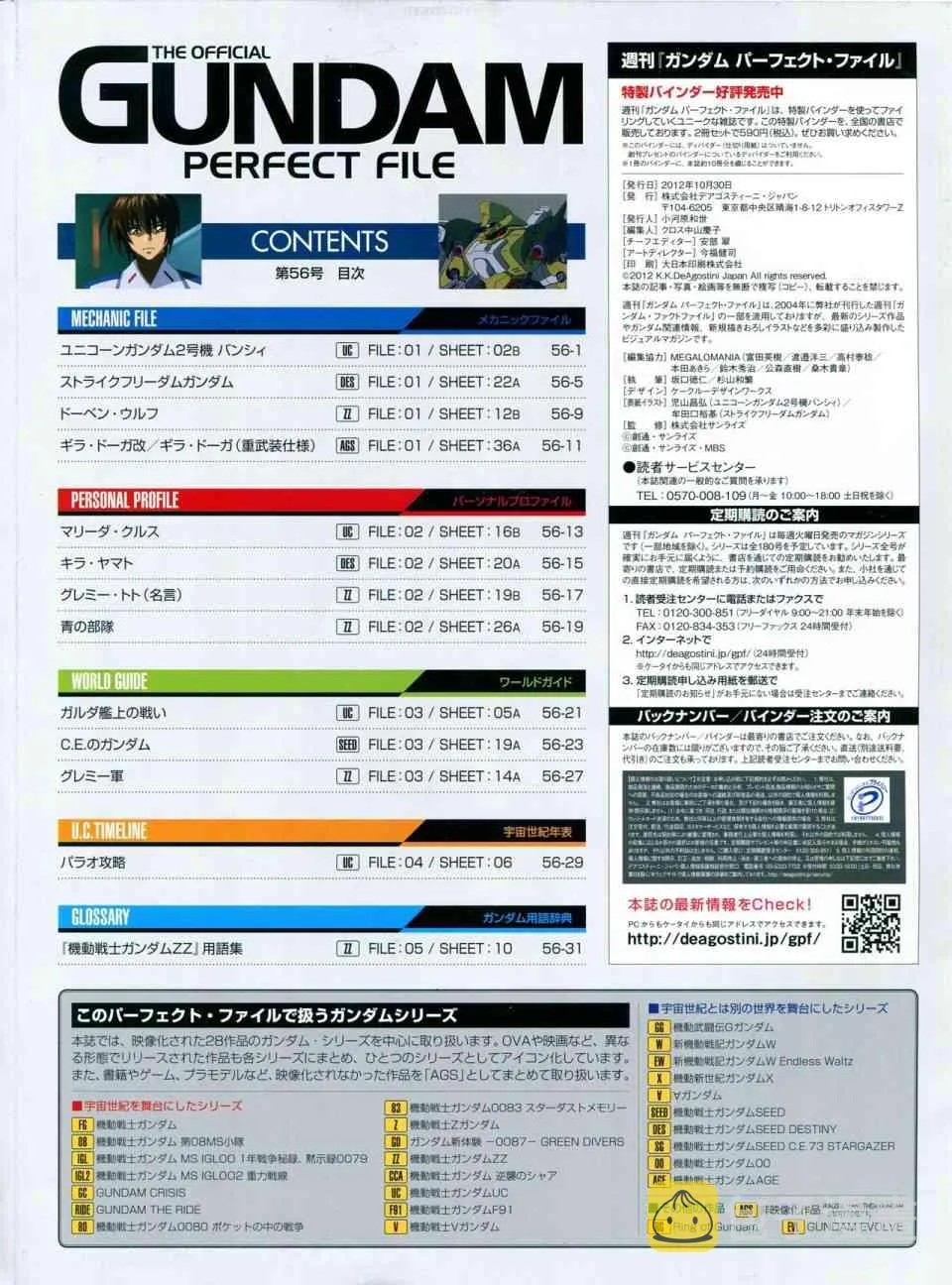 第56-64话 第2页