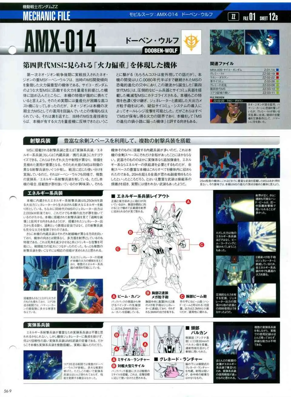 第56-64话 第7页
