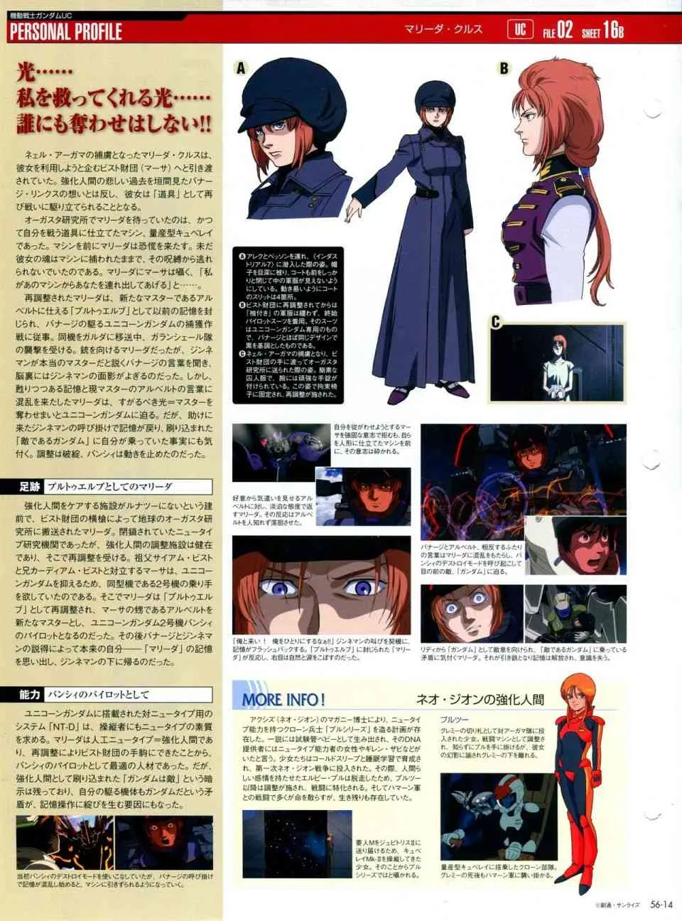 第56-64话 第12页