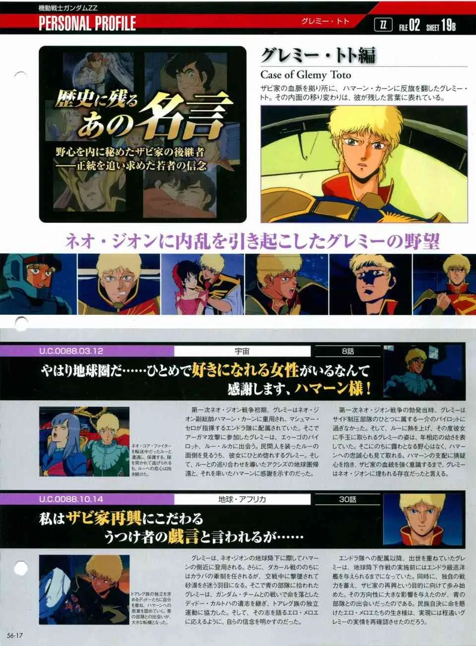 第56-64话 第15页