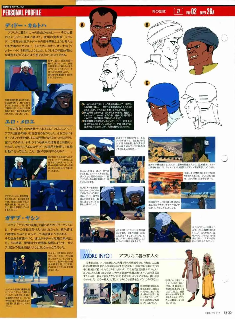 第56-64话 第18页