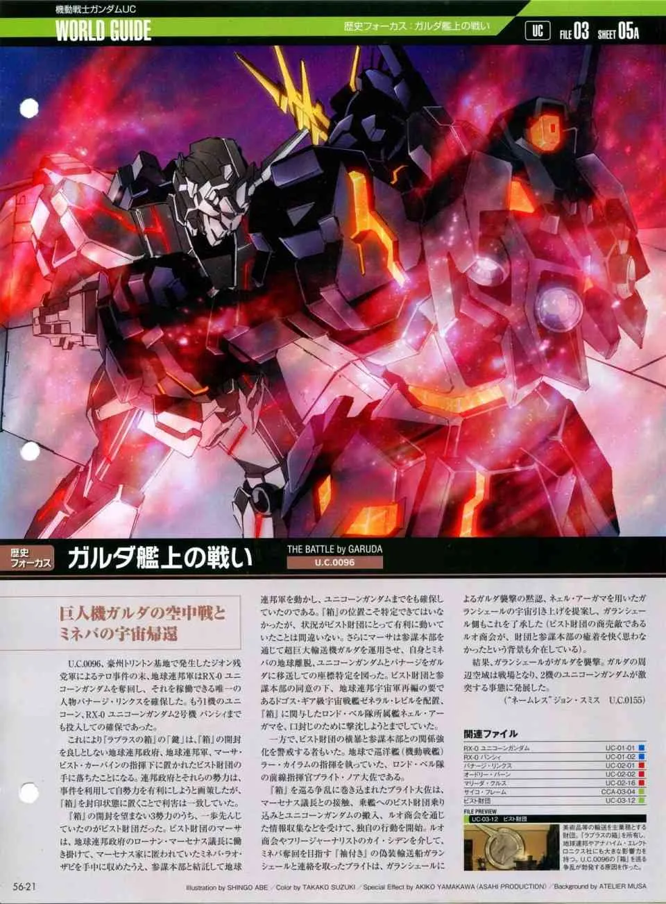 第56-64话 第19页