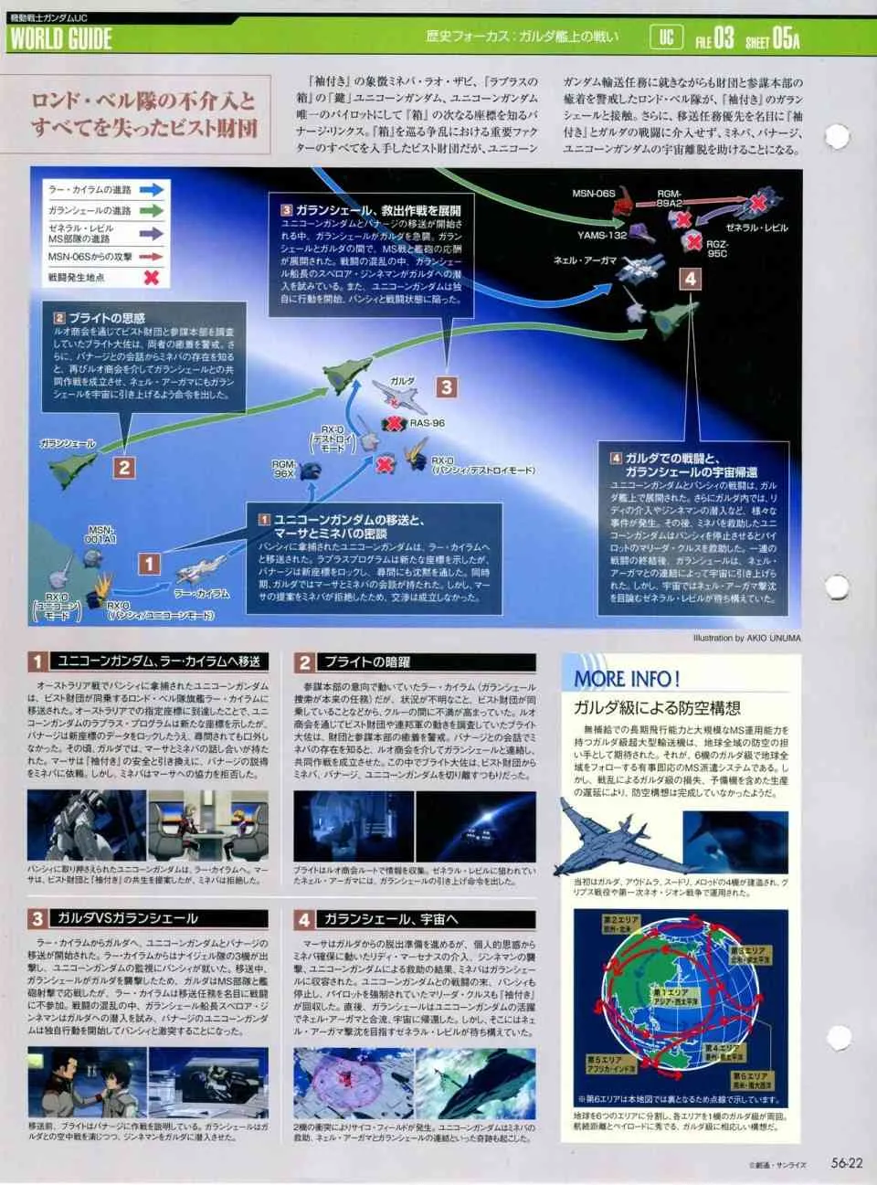 第56-64话 第20页