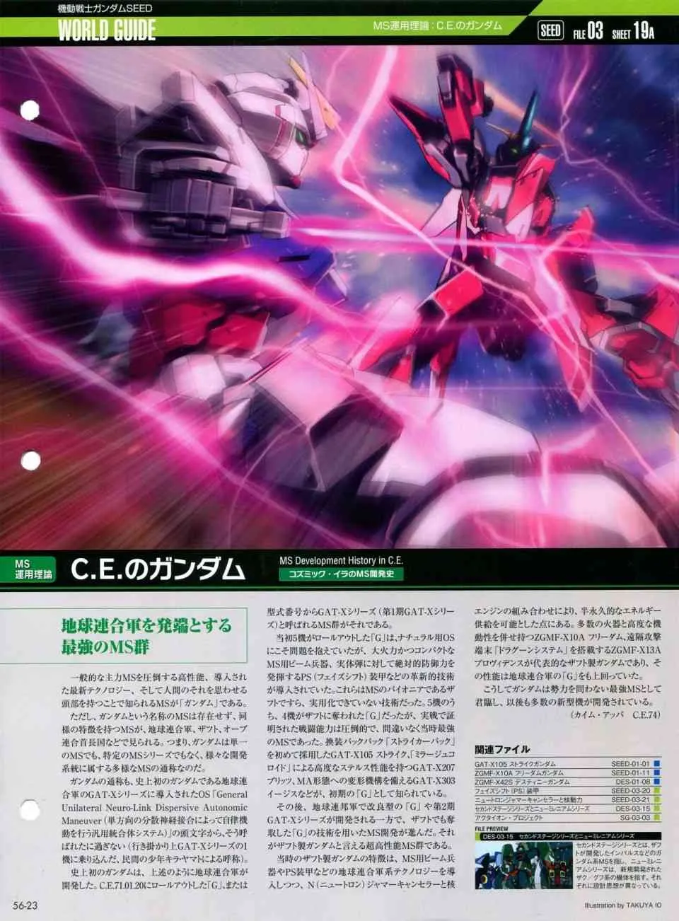 第56-64话 第21页