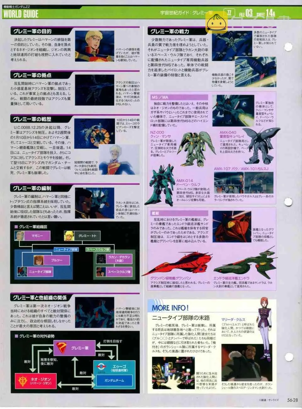 第56-64话 第26页