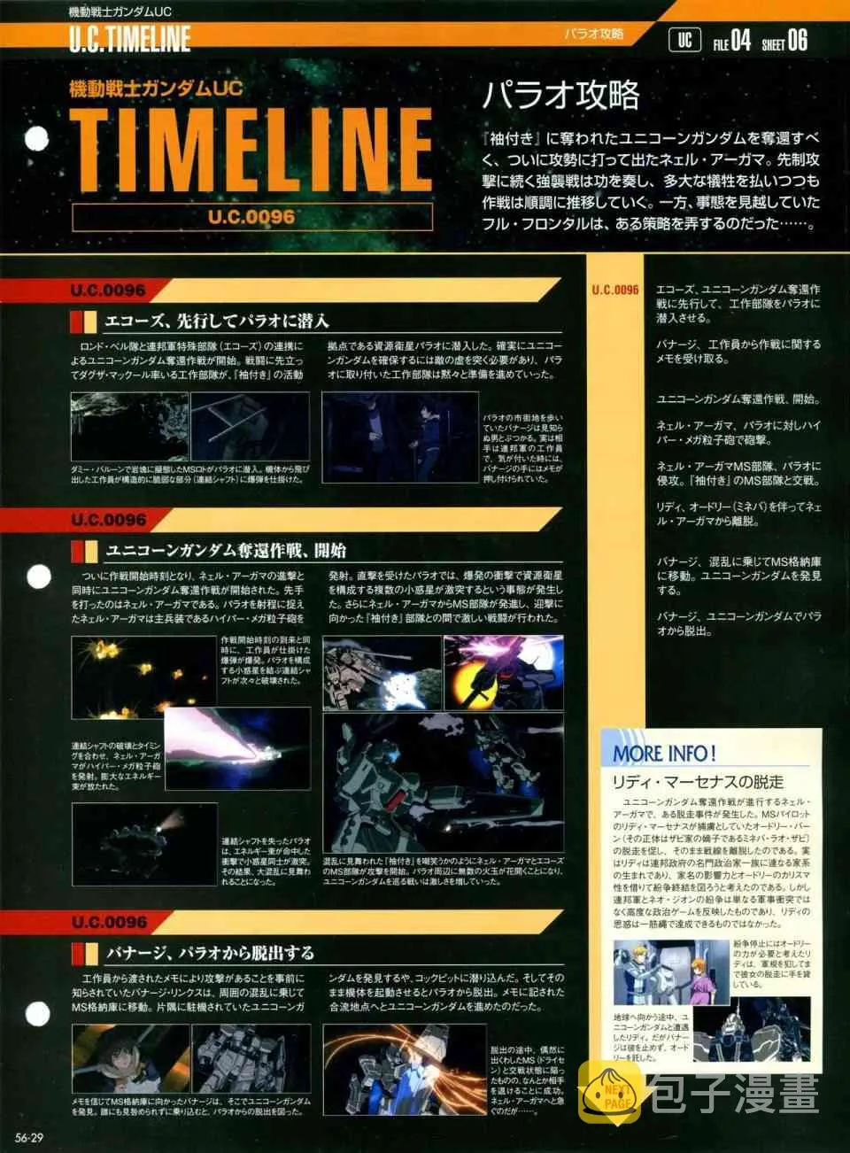 第56-64话 第27页