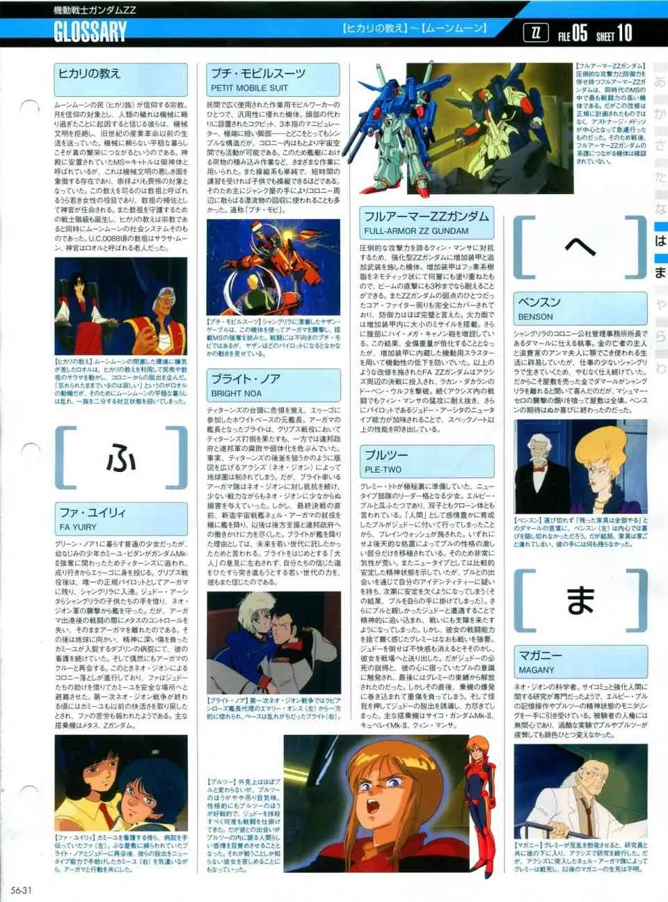 第56-64话 第29页