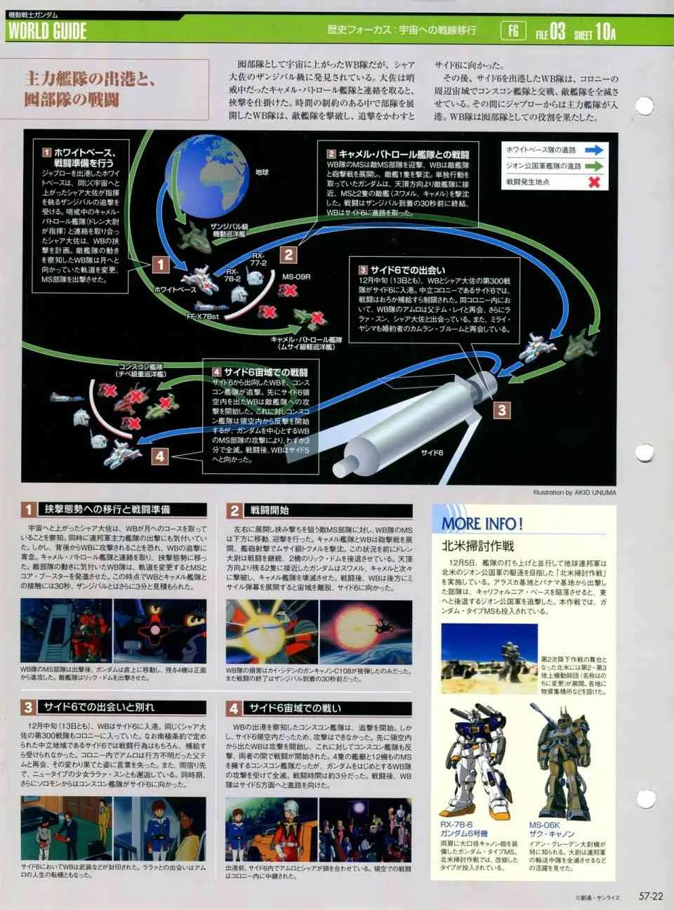 第56-64话 第55页