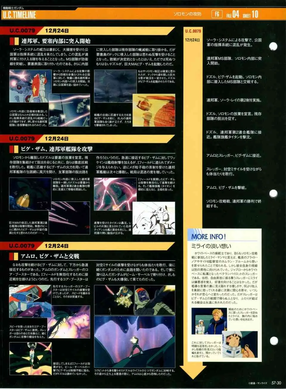 第56-64话 第63页