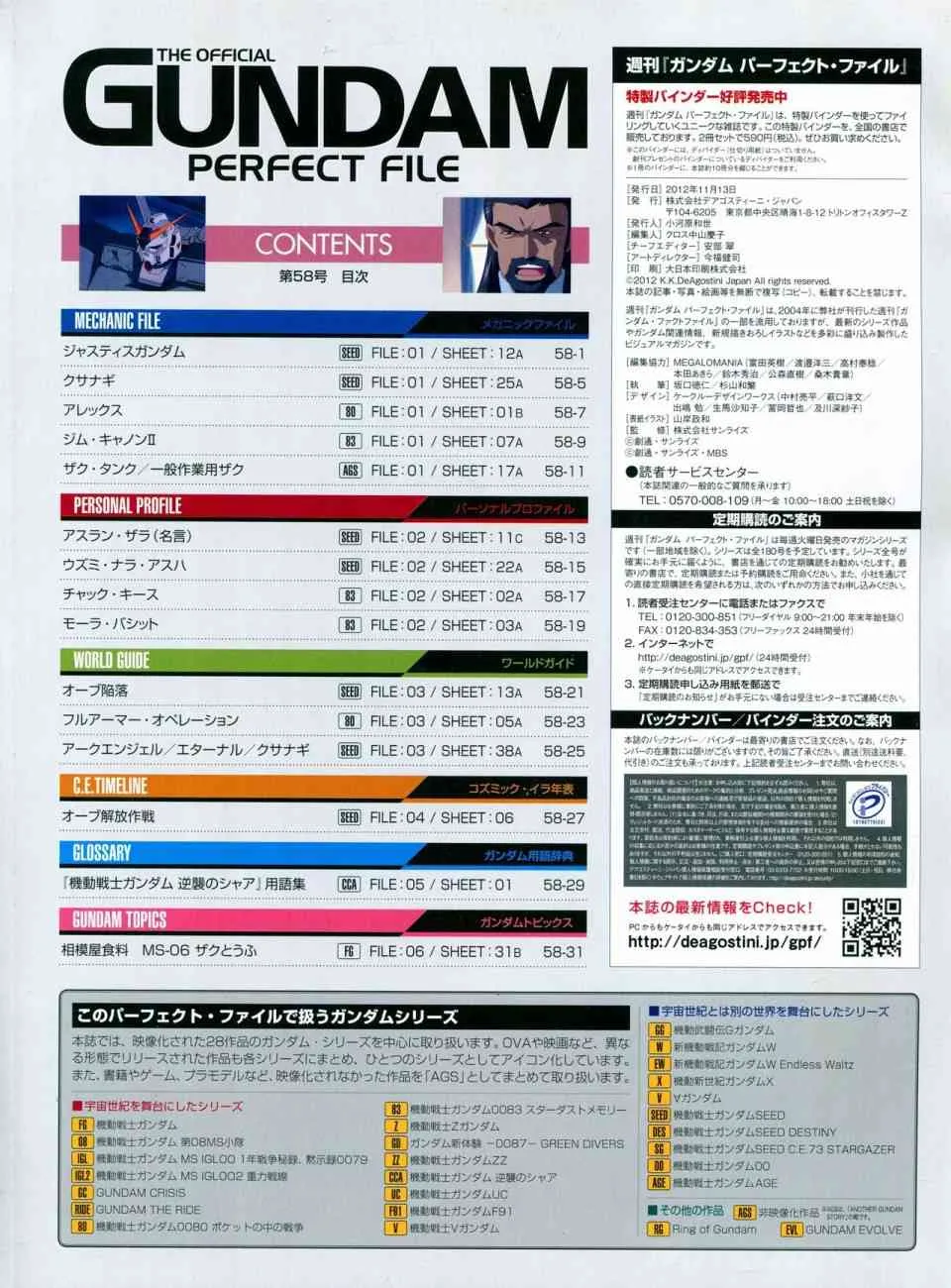第56-64话 第69页