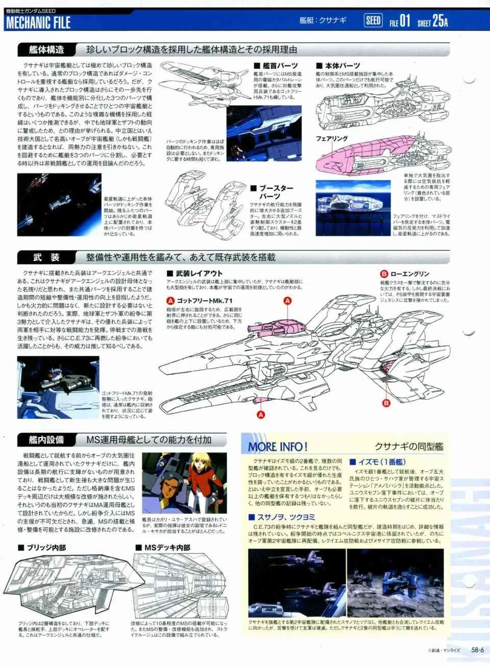 第56-64话 第74页