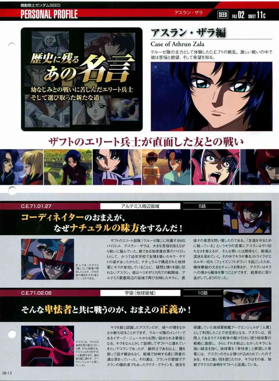 第56-64话 第81页