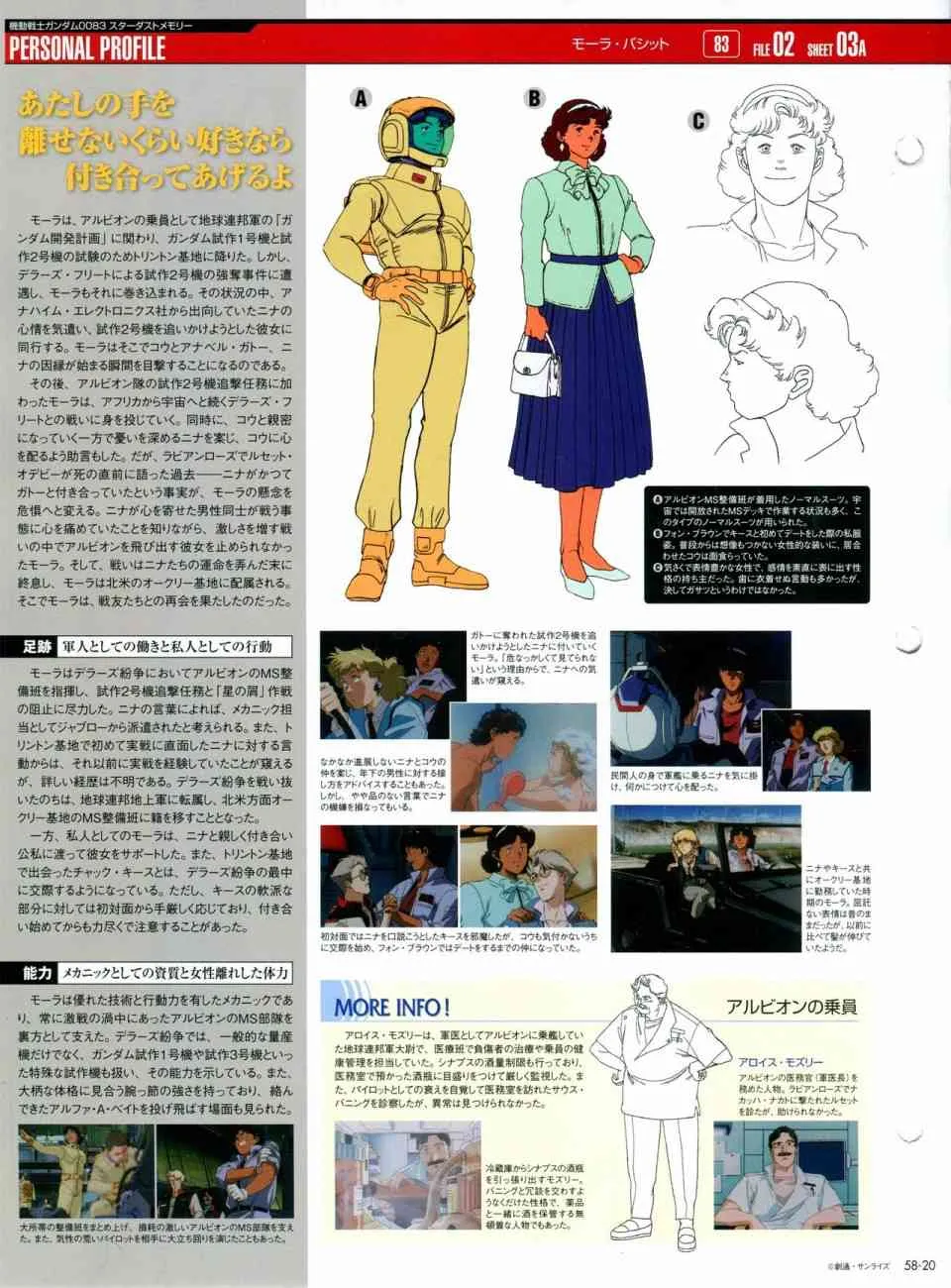 第56-64话 第88页