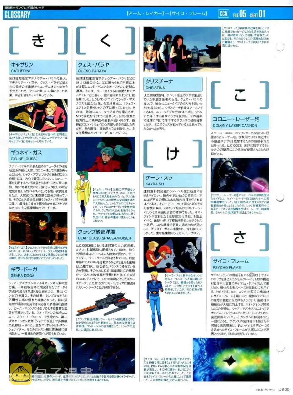 第56-64话 第98页