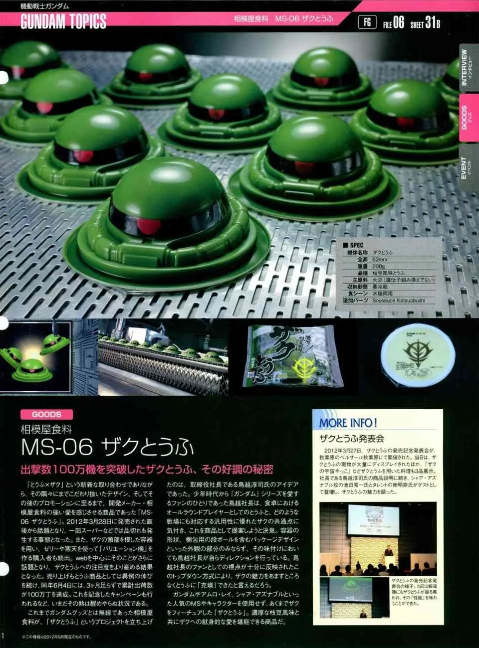 第56-64话 第99页