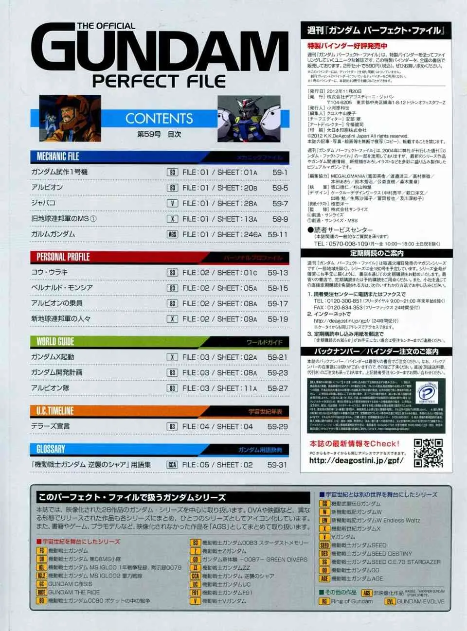 第56-64话 第104页