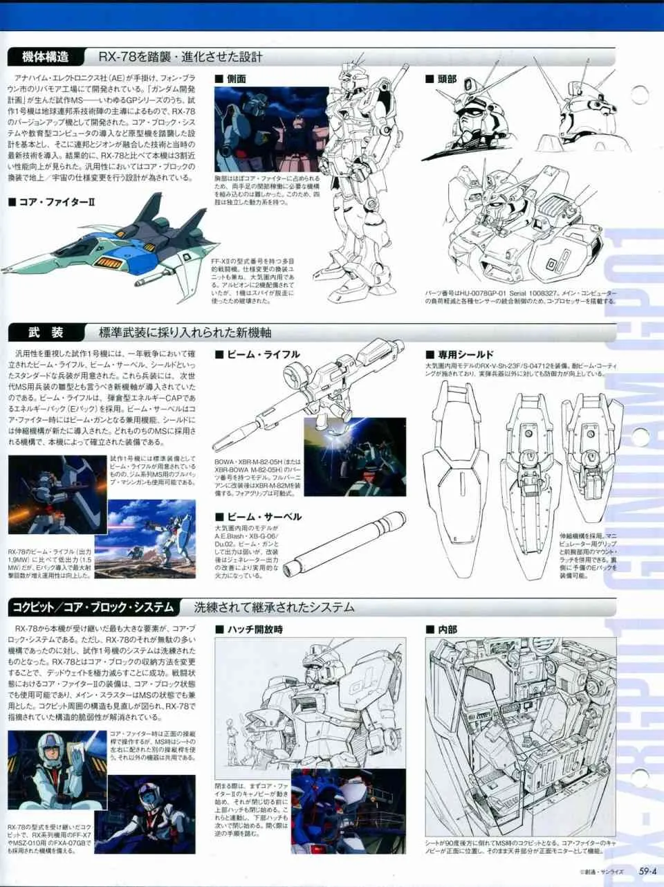 第56-64话 第107页