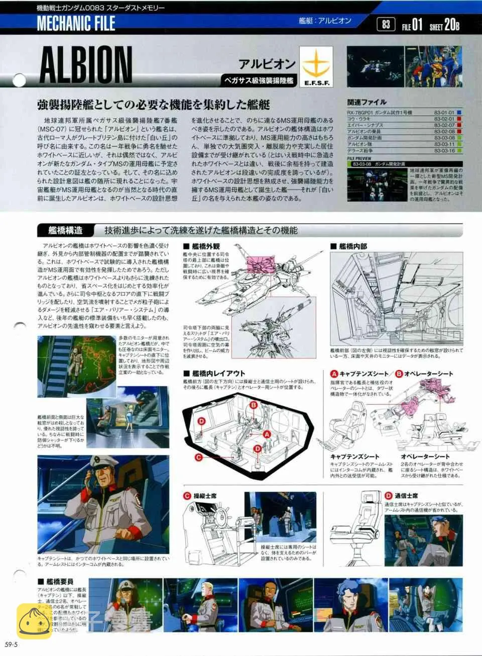 第56-64话 第108页