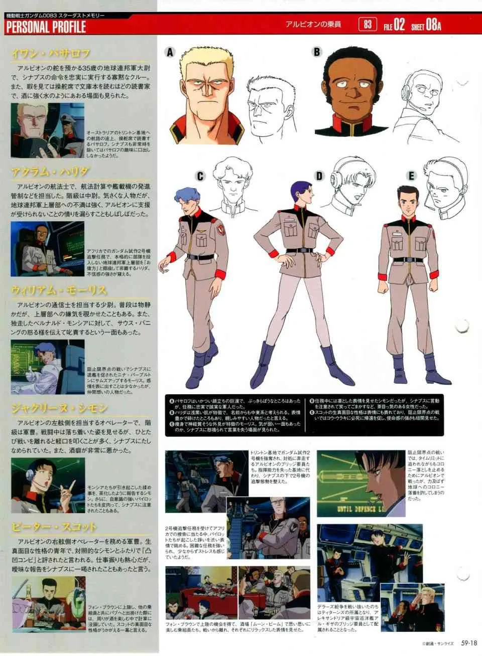 第56-64话 第121页
