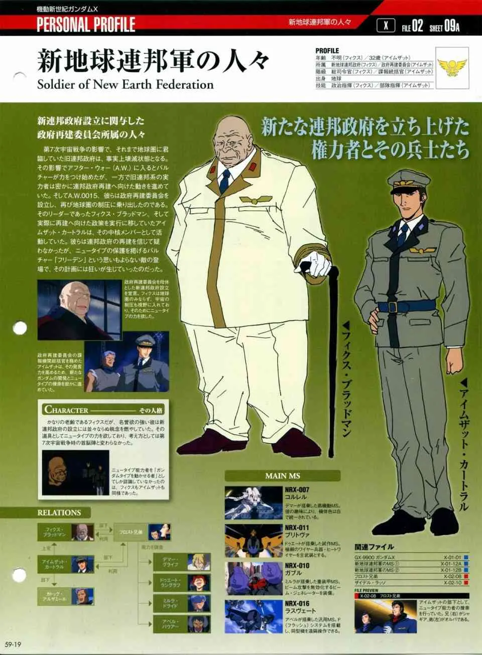 第56-64话 第122页