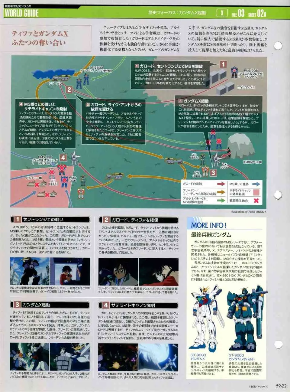 第56-64话 第125页