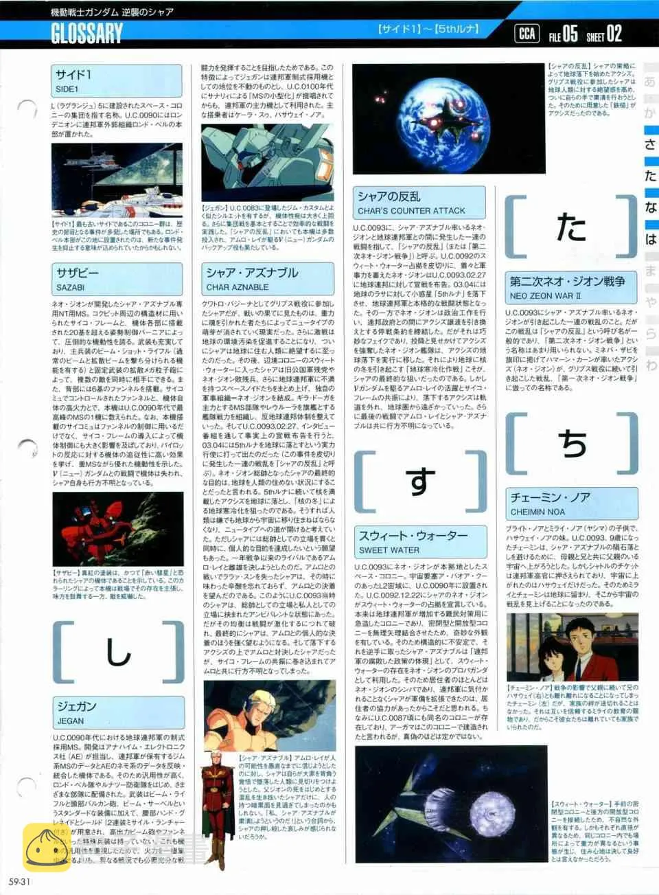 第56-64话 第134页