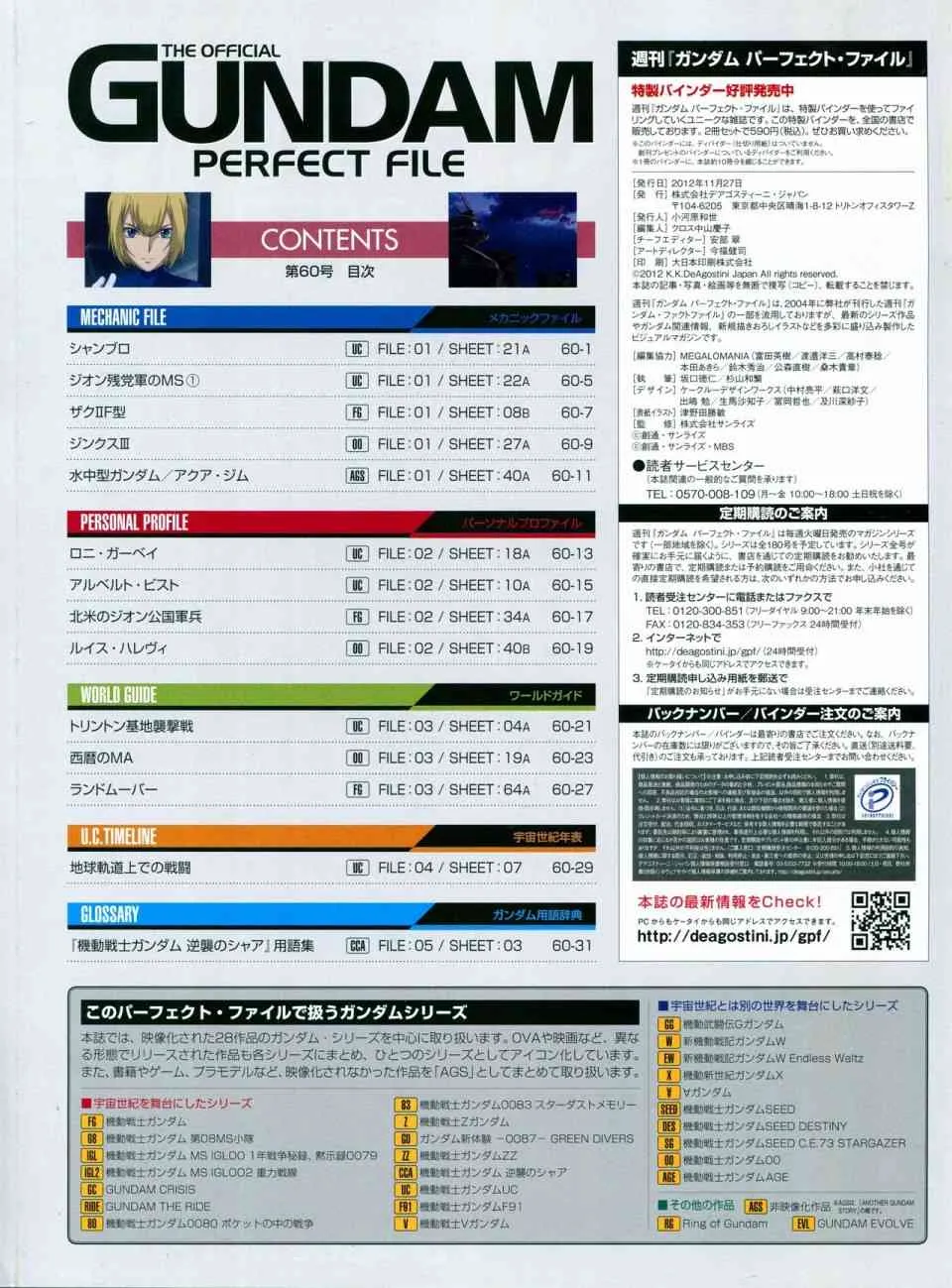 第56-64话 第139页