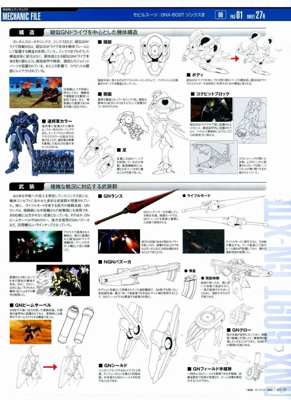 第56-64话 第148页