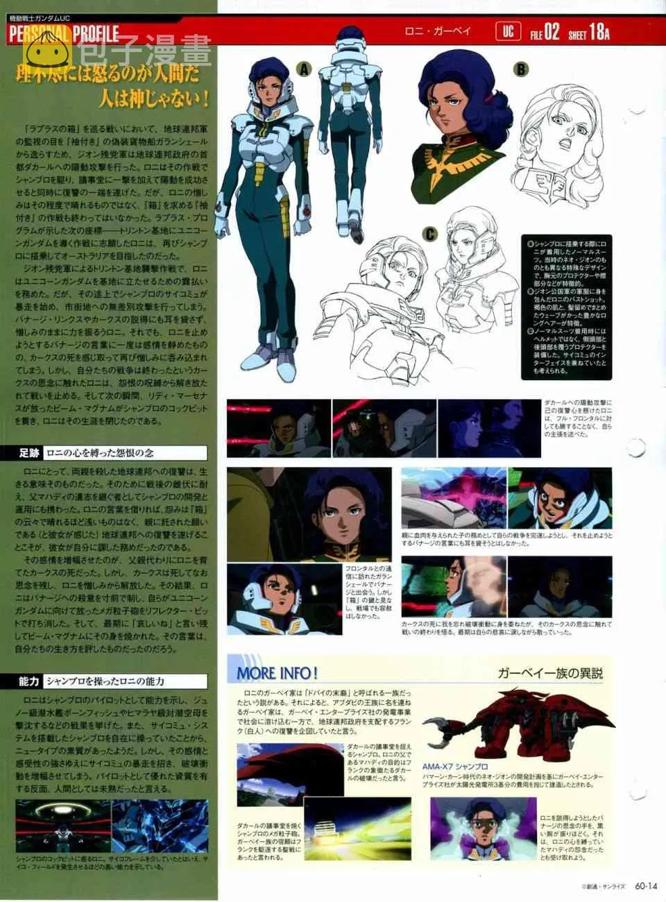 第56-64话 第152页