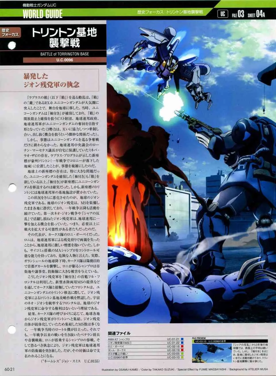 第56-64话 第159页