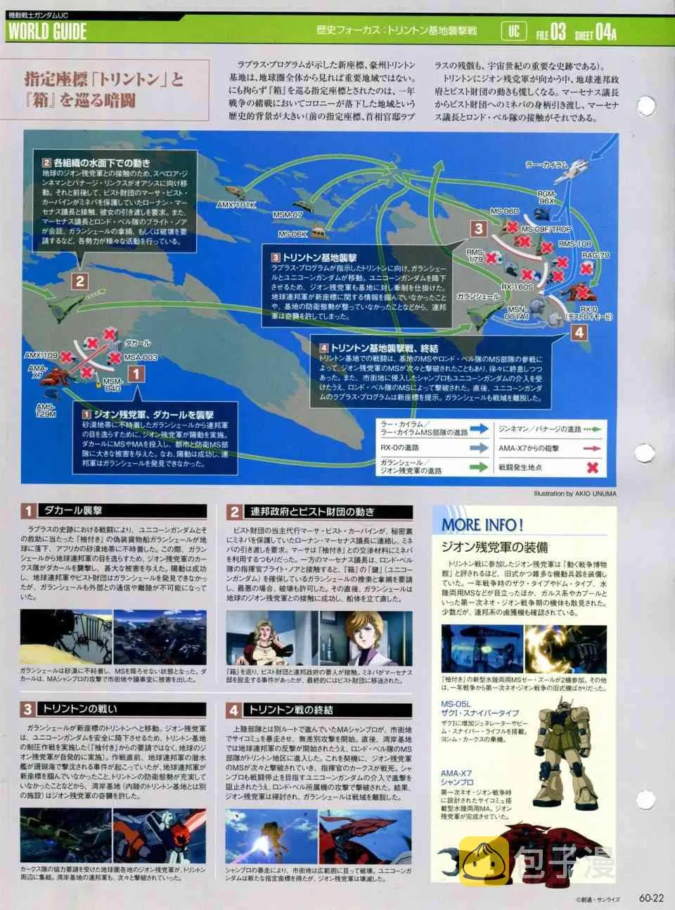 第56-64话 第160页