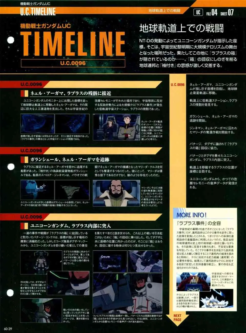 第56-64话 第167页
