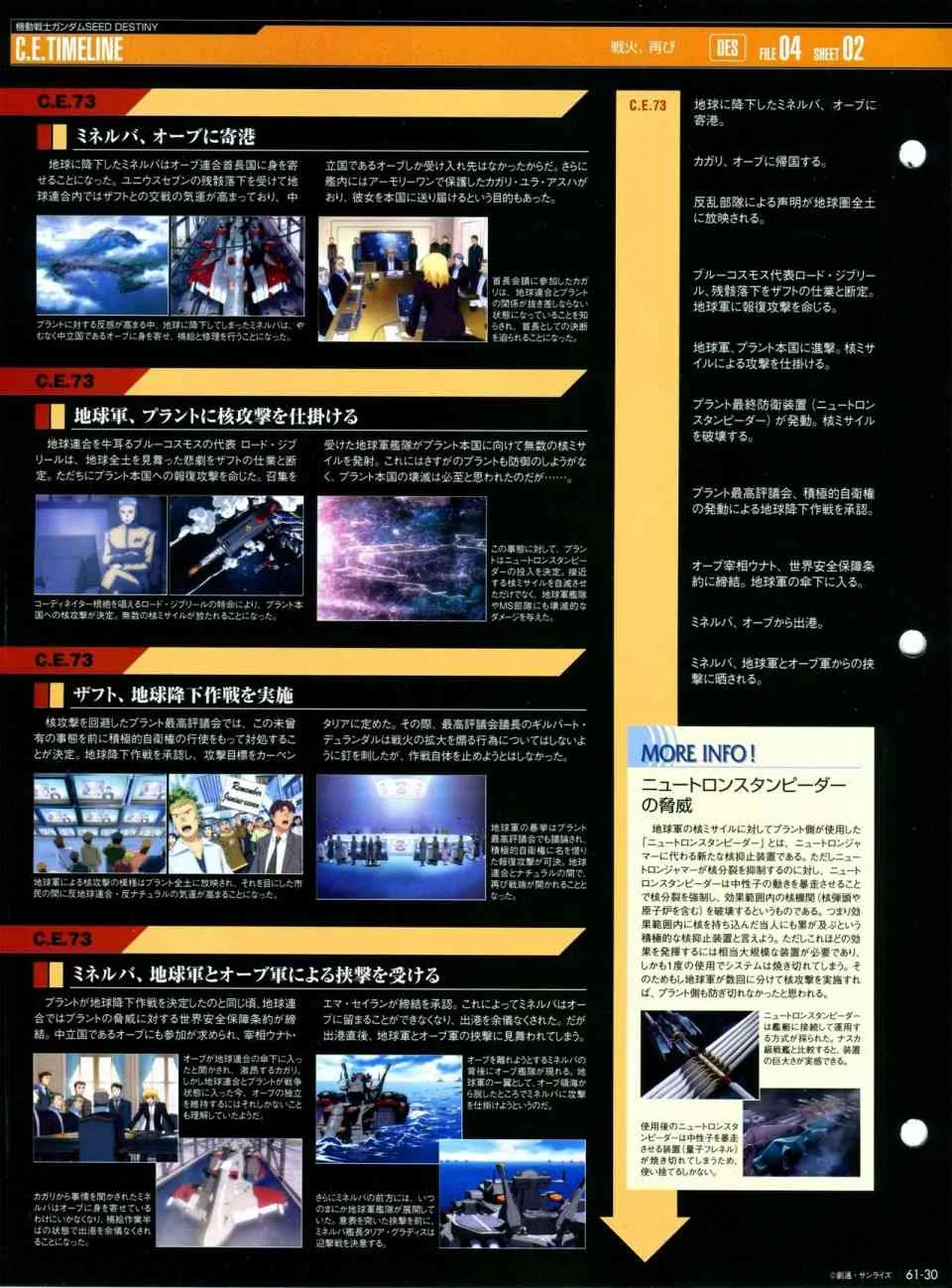 第56-64话 第203页
