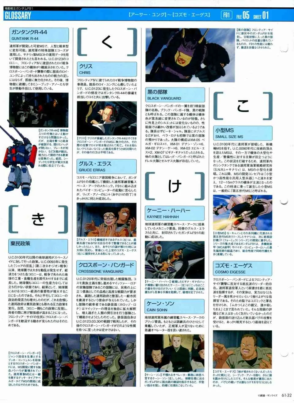 第56-64话 第205页