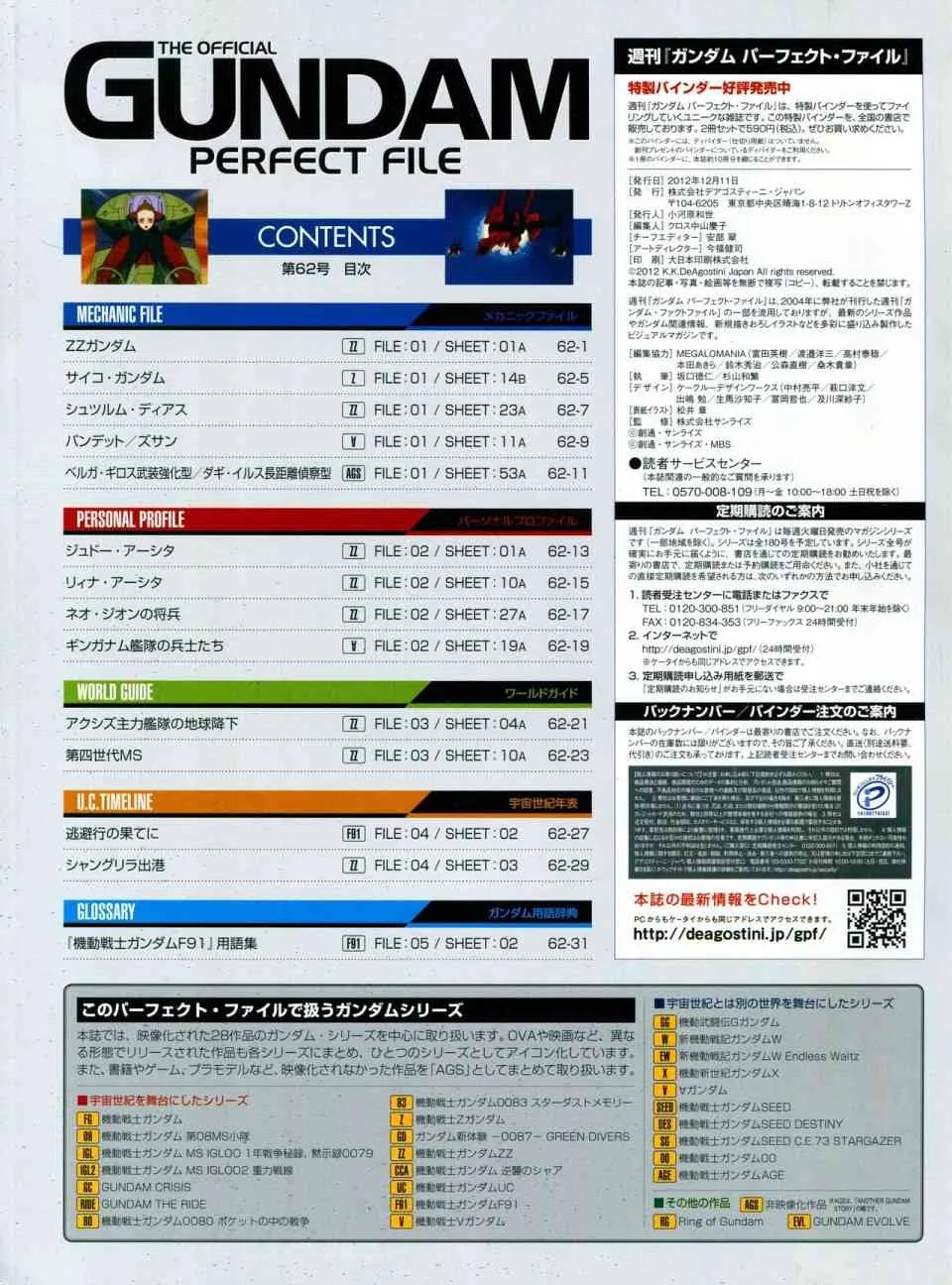 第56-64话 第209页