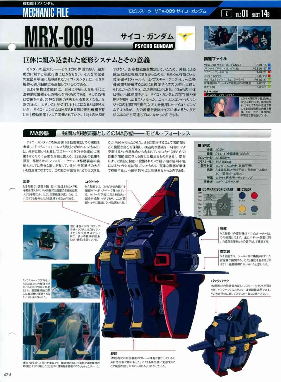 第56-64话 第212页