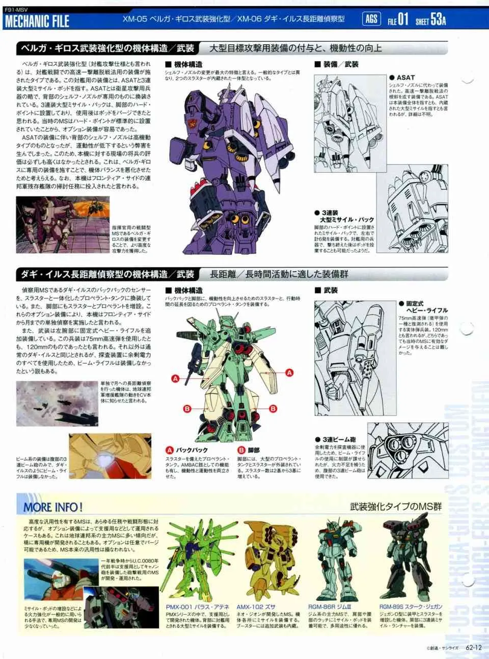 第56-64话 第219页