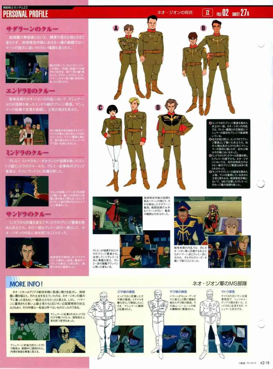 第56-64话 第225页