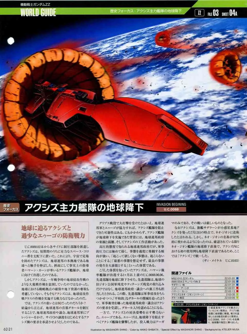 第56-64话 第228页